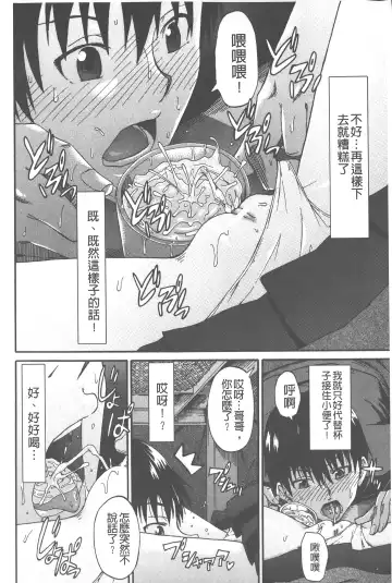 [Takashiro Go-ya] Piss is Love | 漏尿之愛 Fhentai - Page 185