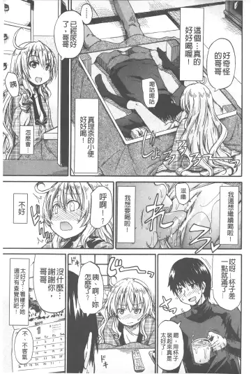 [Takashiro Go-ya] Piss is Love | 漏尿之愛 Fhentai - Page 186