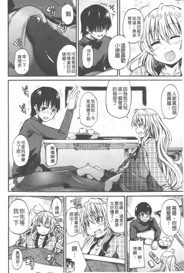 [Takashiro Go-ya] Piss is Love | 漏尿之愛 Fhentai - Page 187