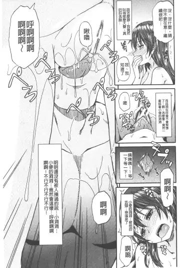 [Takashiro Go-ya] Piss is Love | 漏尿之愛 Fhentai - Page 24