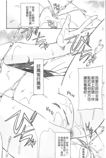 [Takashiro Go-ya] Piss is Love | 漏尿之愛 Fhentai - Page 33