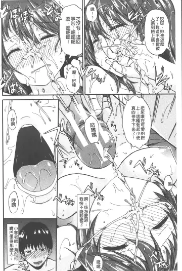 [Takashiro Go-ya] Piss is Love | 漏尿之愛 Fhentai - Page 35