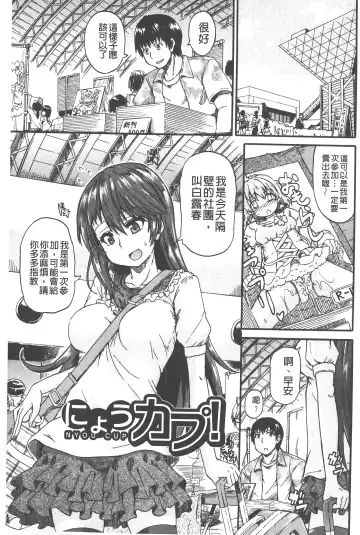 [Takashiro Go-ya] Piss is Love | 漏尿之愛 Fhentai - Page 4