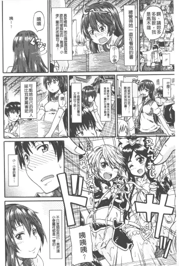 [Takashiro Go-ya] Piss is Love | 漏尿之愛 Fhentai - Page 5