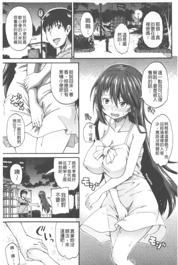 [Takashiro Go-ya] Piss is Love | 漏尿之愛 Fhentai - Page 54