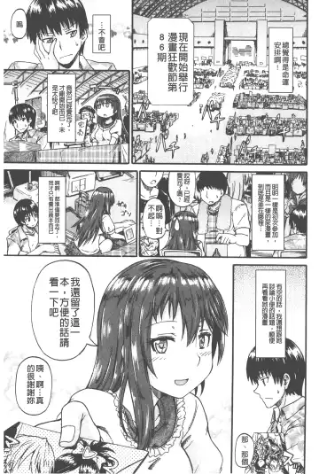 [Takashiro Go-ya] Piss is Love | 漏尿之愛 Fhentai - Page 6