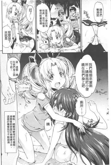 [Takashiro Go-ya] Piss is Love | 漏尿之愛 Fhentai - Page 69