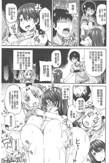 [Takashiro Go-ya] Piss is Love | 漏尿之愛 Fhentai - Page 84