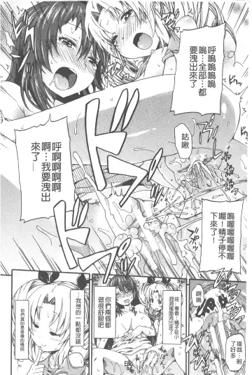 [Takashiro Go-ya] Piss is Love | 漏尿之愛 Fhentai - Page 89