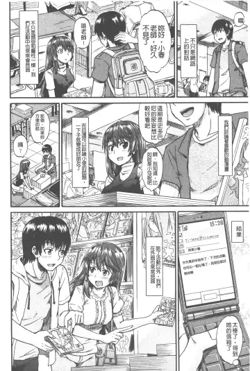 [Takashiro Go-ya] Piss is Love | 漏尿之愛 Fhentai - Page 9