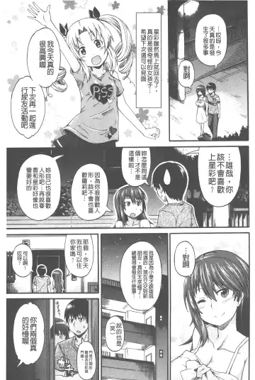 [Takashiro Go-ya] Piss is Love | 漏尿之愛 Fhentai - Page 90