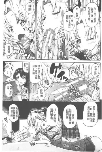 [Takashiro Go-ya] Piss is Love | 漏尿之愛 Fhentai - Page 98