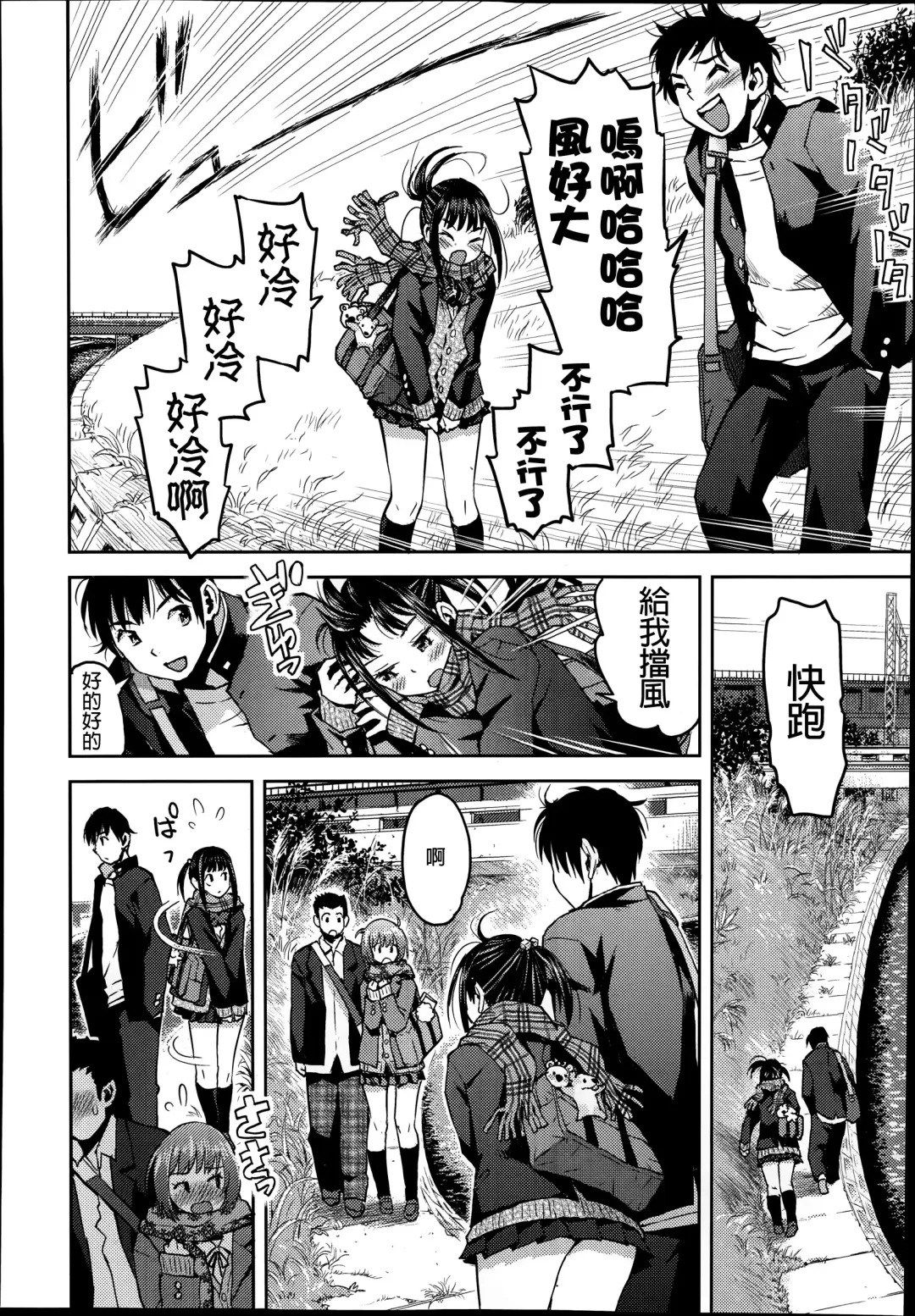 [Minasuki Popuri] Kyoukaisen Fhentai - Page 11