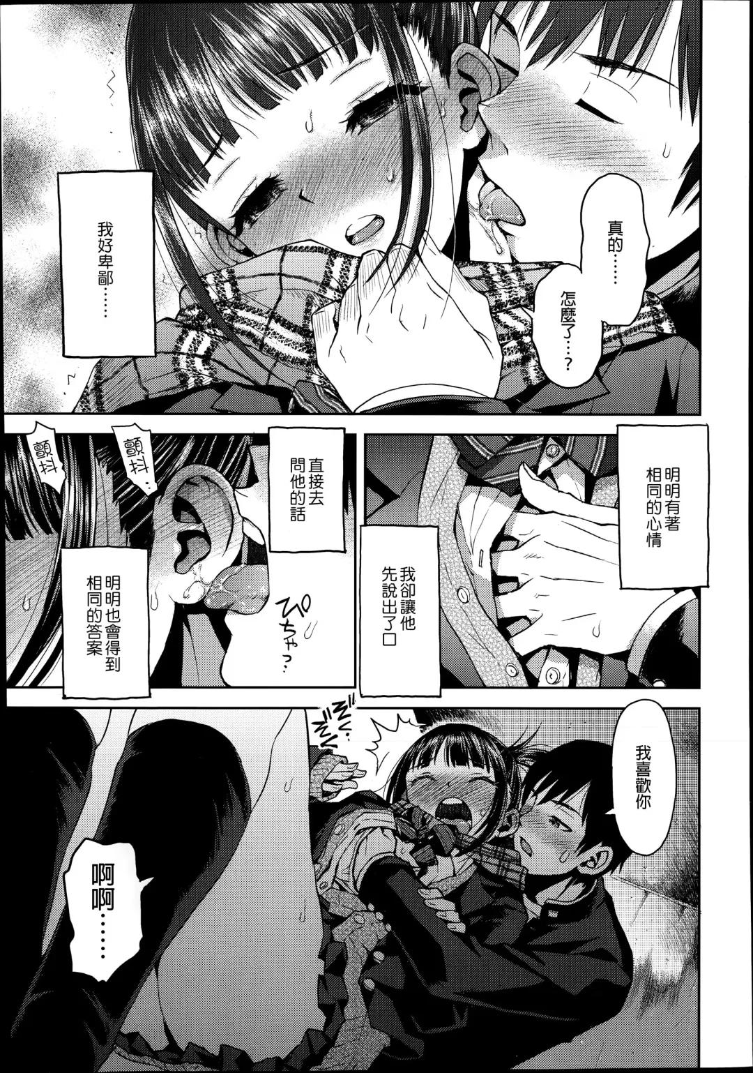 [Minasuki Popuri] Kyoukaisen Fhentai - Page 16