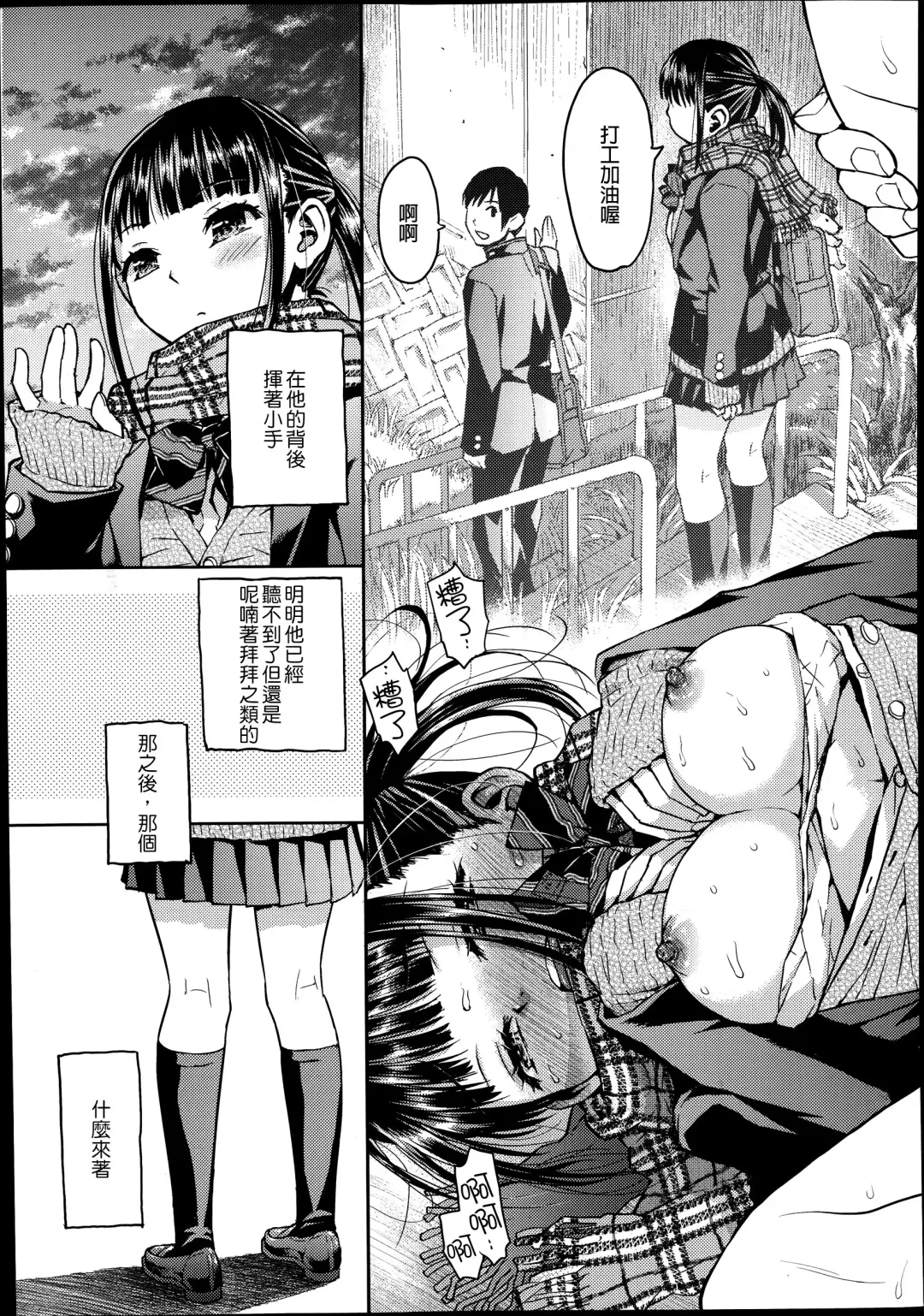 [Minasuki Popuri] Kyoukaisen Fhentai - Page 30