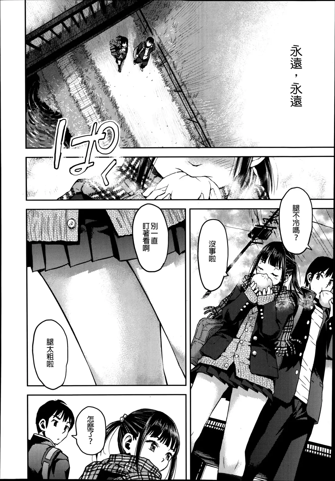 [Minasuki Popuri] Kyoukaisen Fhentai - Page 9