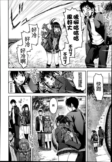 [Minasuki Popuri] Kyoukaisen Fhentai - Page 11