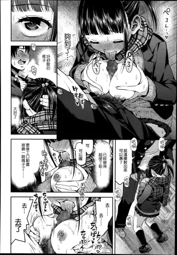 [Minasuki Popuri] Kyoukaisen Fhentai - Page 23