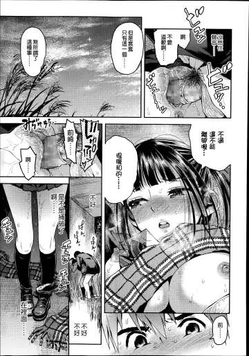 [Minasuki Popuri] Kyoukaisen Fhentai - Page 32