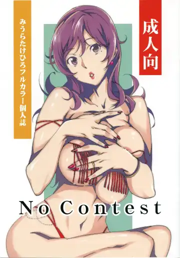 Read [Miura Takehiro] No Contest - Fhentai