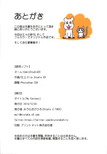 [Miura Takehiro] No Contest Fhentai - Page 23