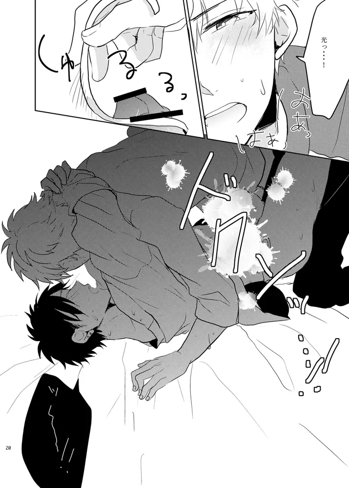 [Kaho] Ano Himo o Toku no wa Anata Fhentai - Page 20