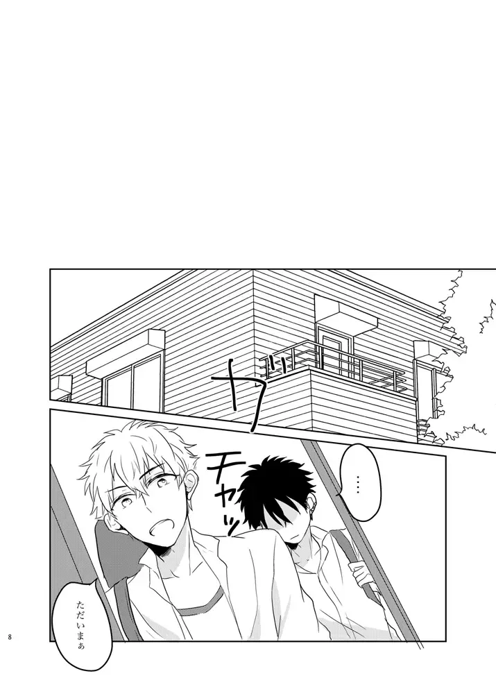 [Kaho] Ano Himo o Toku no wa Anata Fhentai - Page 8