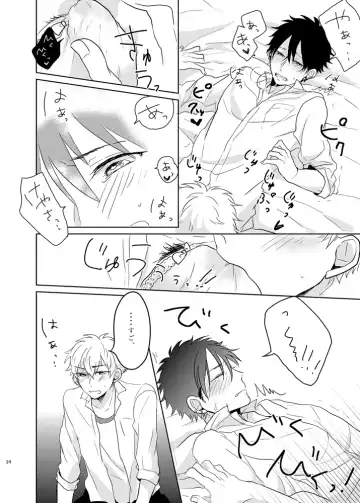 [Kaho] Ano Himo o Toku no wa Anata Fhentai - Page 14