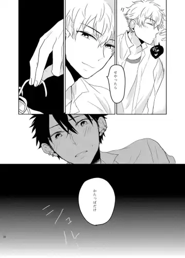 [Kaho] Ano Himo o Toku no wa Anata Fhentai - Page 16