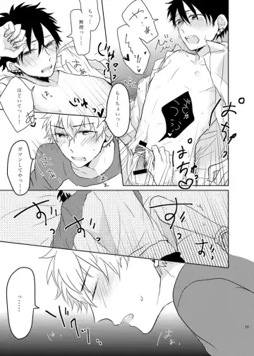 [Kaho] Ano Himo o Toku no wa Anata Fhentai - Page 19