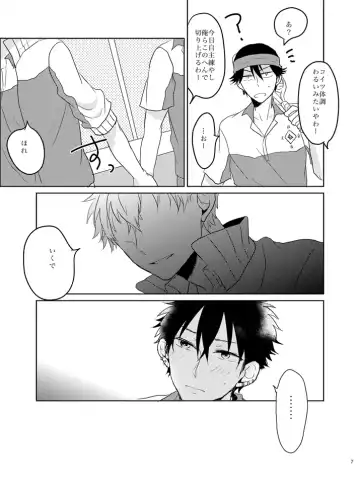 [Kaho] Ano Himo o Toku no wa Anata Fhentai - Page 7