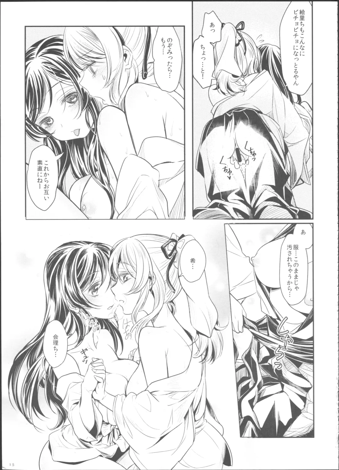 [Mytyl] Hime Hajime! Fhentai - Page 17