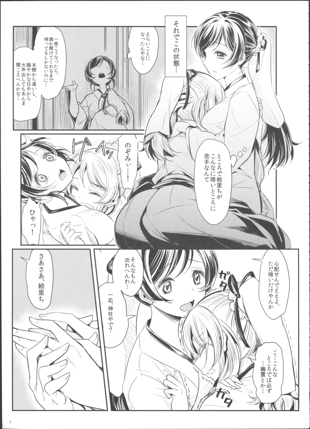 [Mytyl] Hime Hajime! Fhentai - Page 7