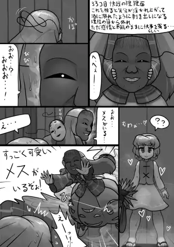 [Ninniku] Chinko Kokoro x Futsuu Kogasa no Bousou Manga Fhentai - Page 6