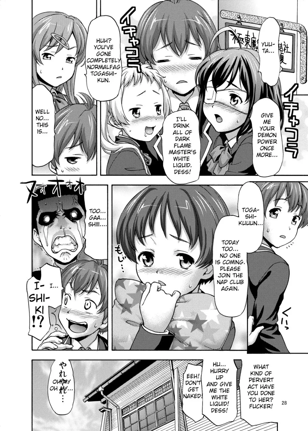 [Saida Kazuaki] Lovely Siesta Fhentai - Page 27