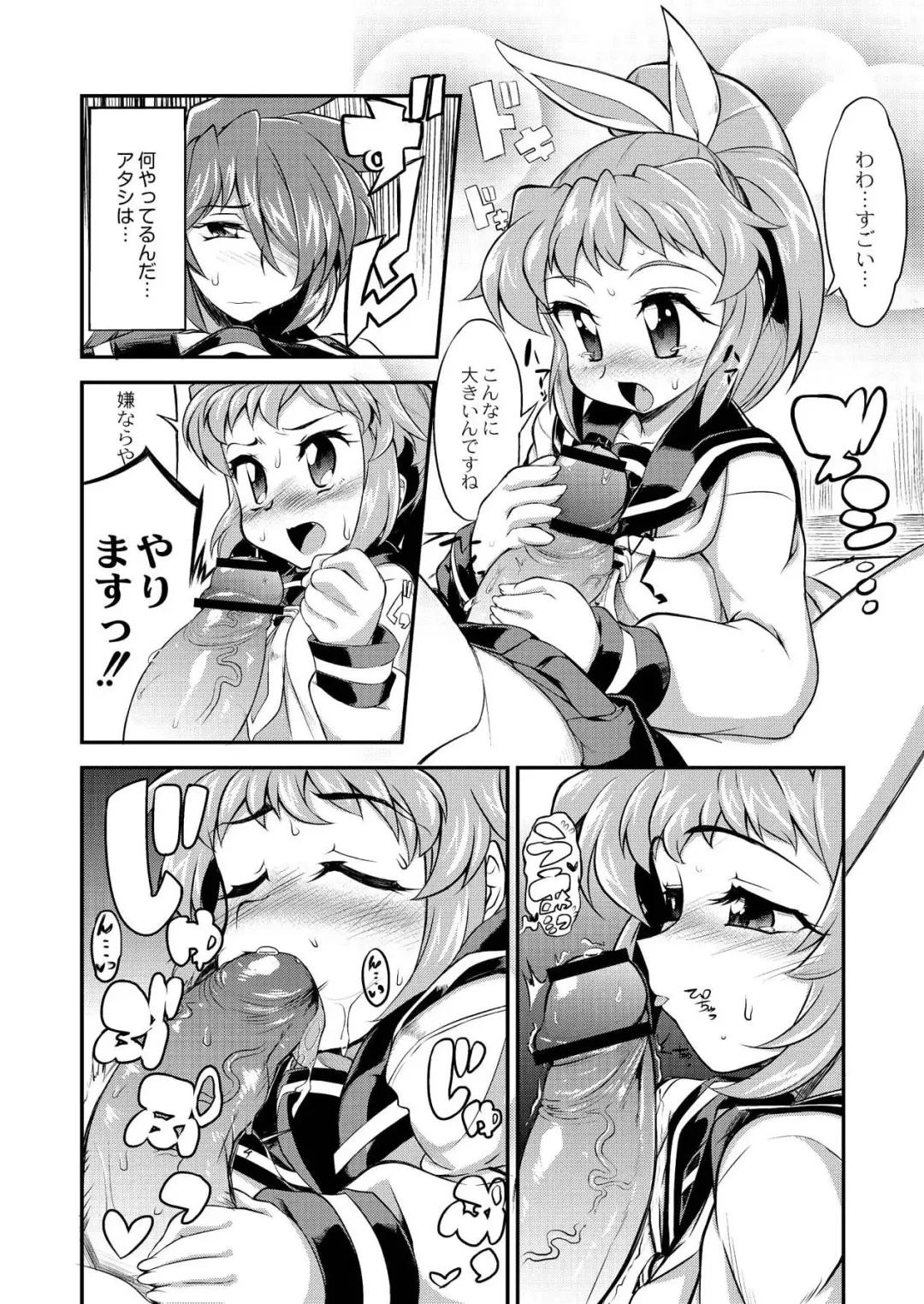 Monthly QooPA 2015-03/04 Fhentai - Page 104