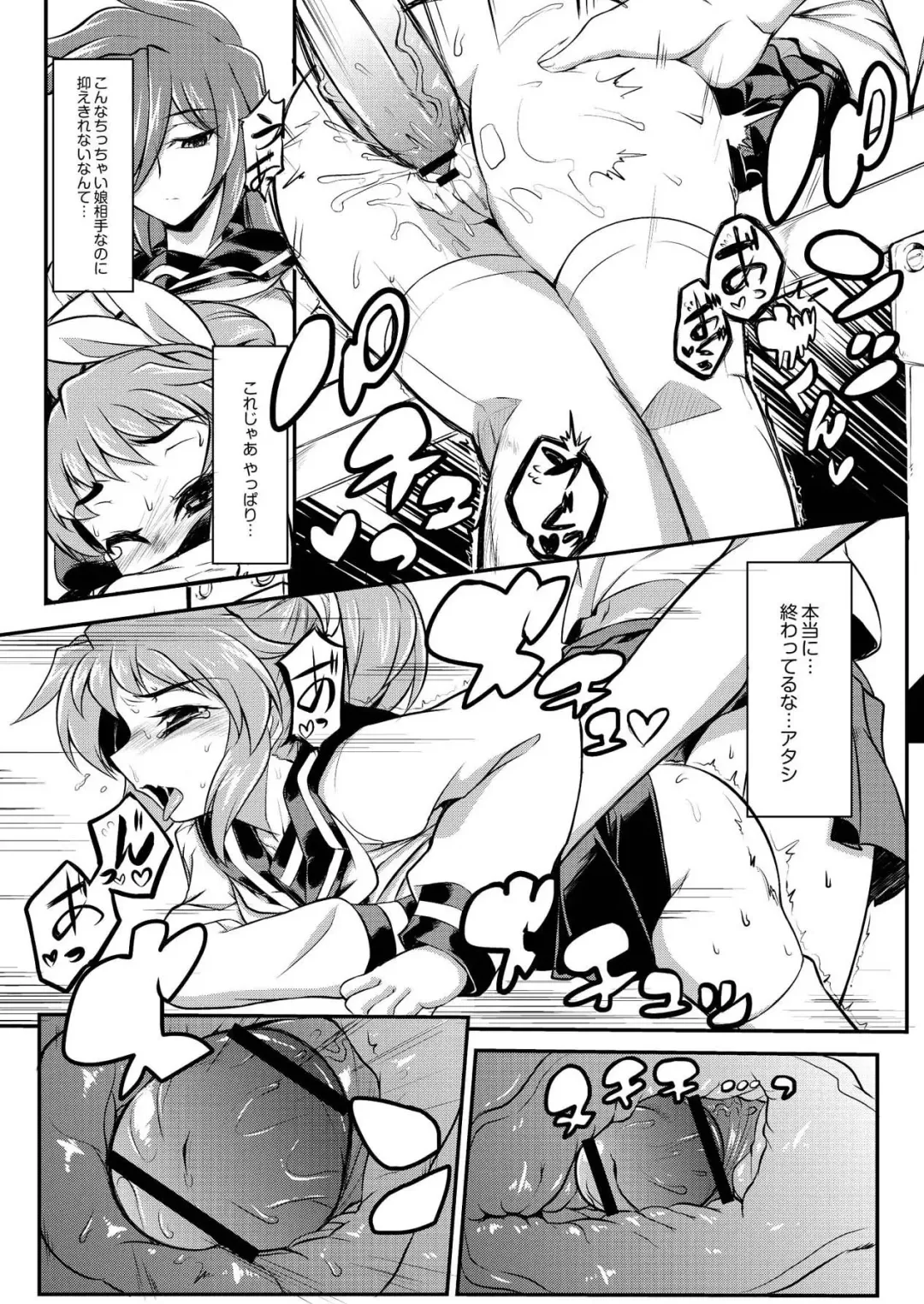 Monthly QooPA 2015-03/04 Fhentai - Page 110