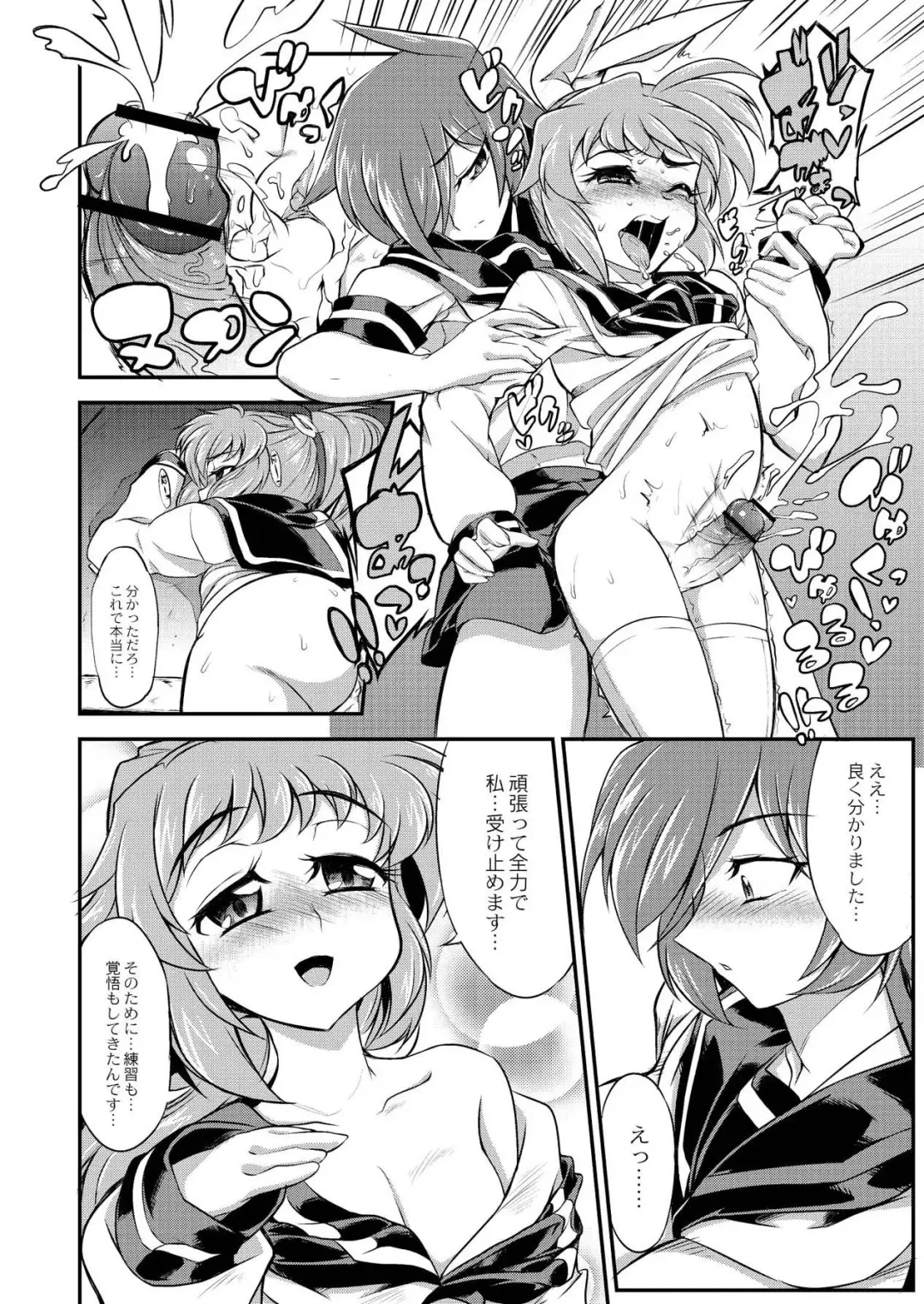 Monthly QooPA 2015-03/04 Fhentai - Page 111