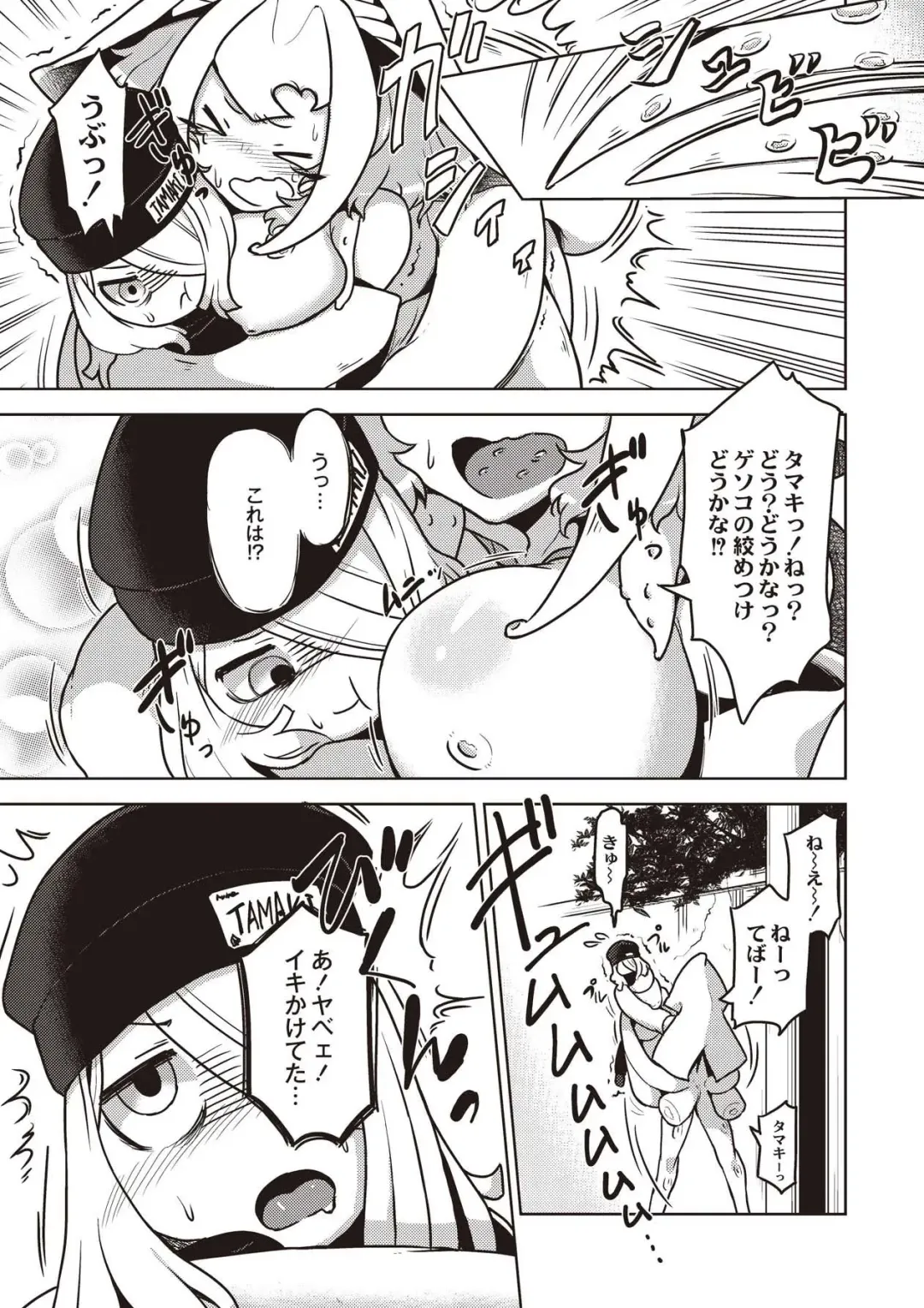 Monthly QooPA 2015-03/04 Fhentai - Page 120