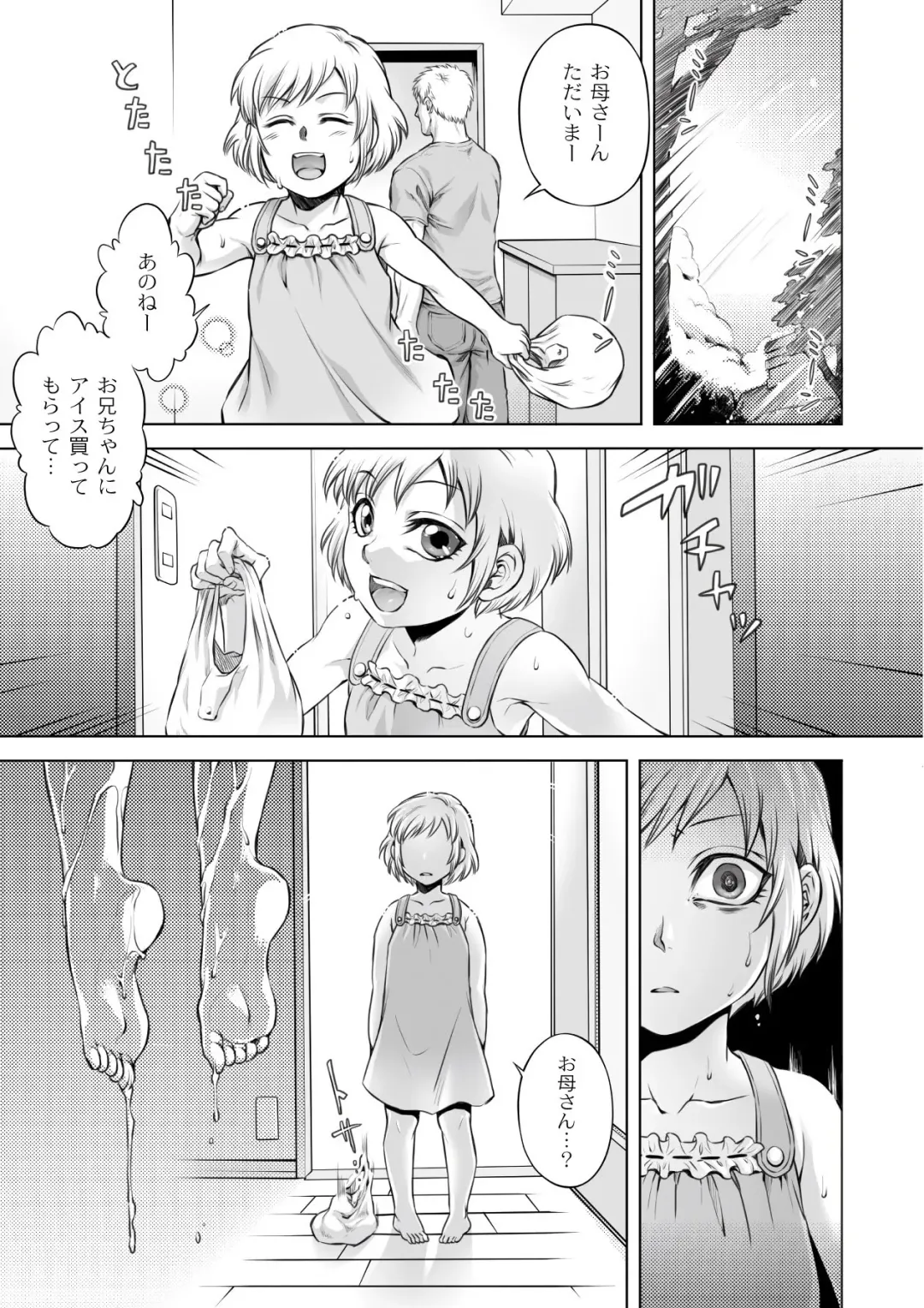 Monthly QooPA 2015-03/04 Fhentai - Page 152