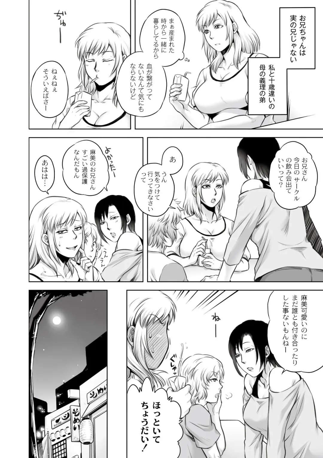 Monthly QooPA 2015-03/04 Fhentai - Page 155