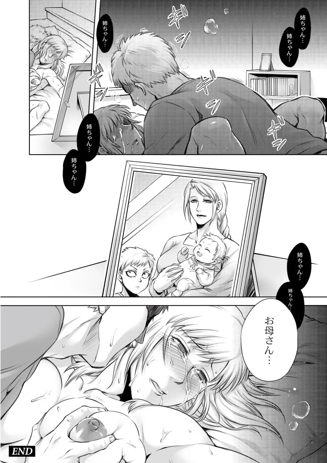 Monthly QooPA 2015-03/04 Fhentai - Page 171