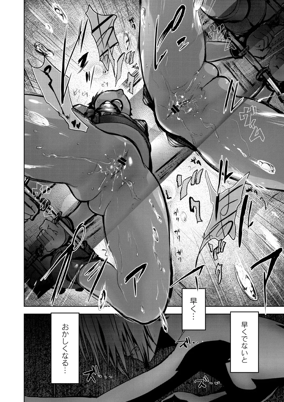 Monthly QooPA 2015-03/04 Fhentai - Page 33