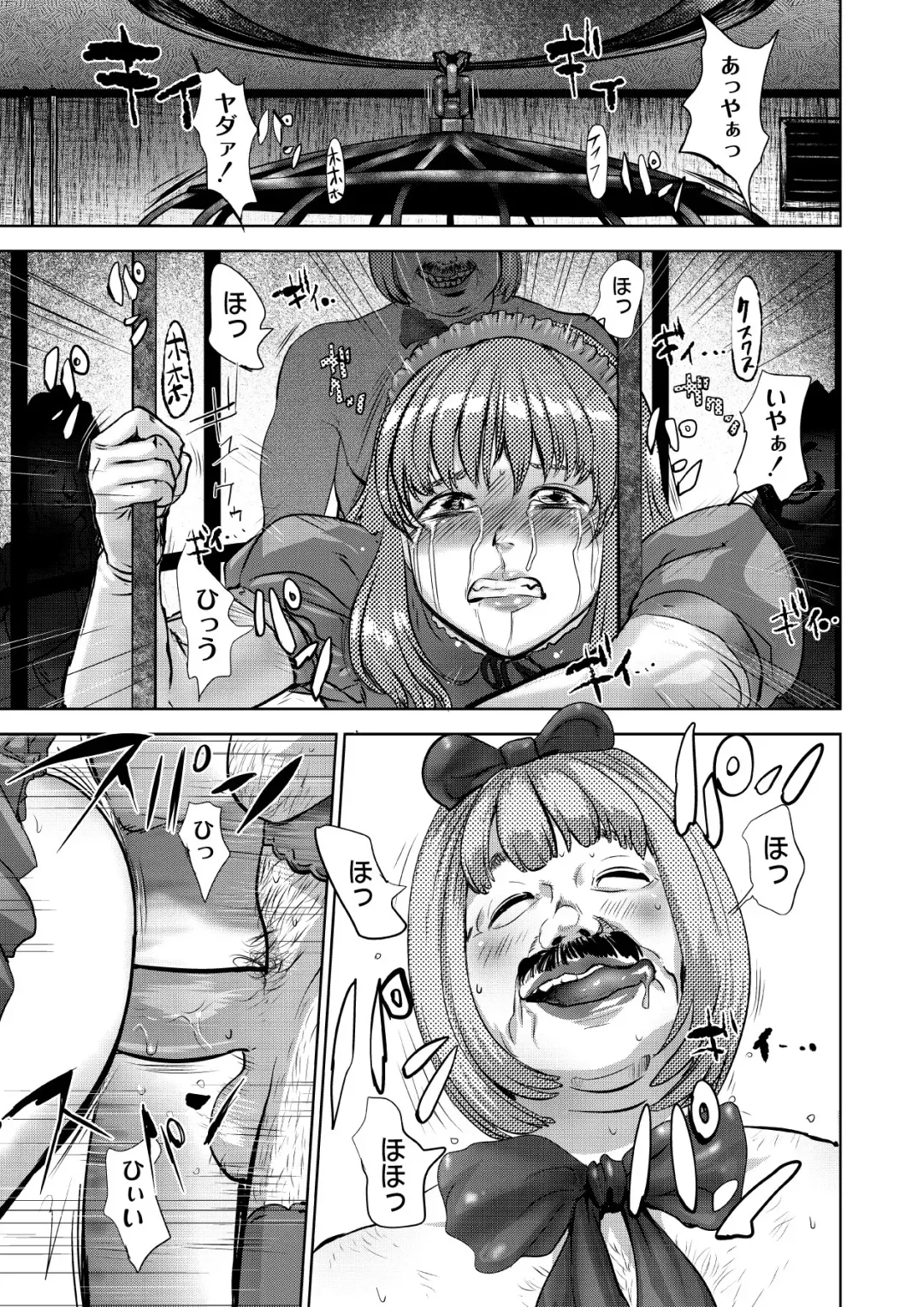 Monthly QooPA 2015-03/04 Fhentai - Page 34