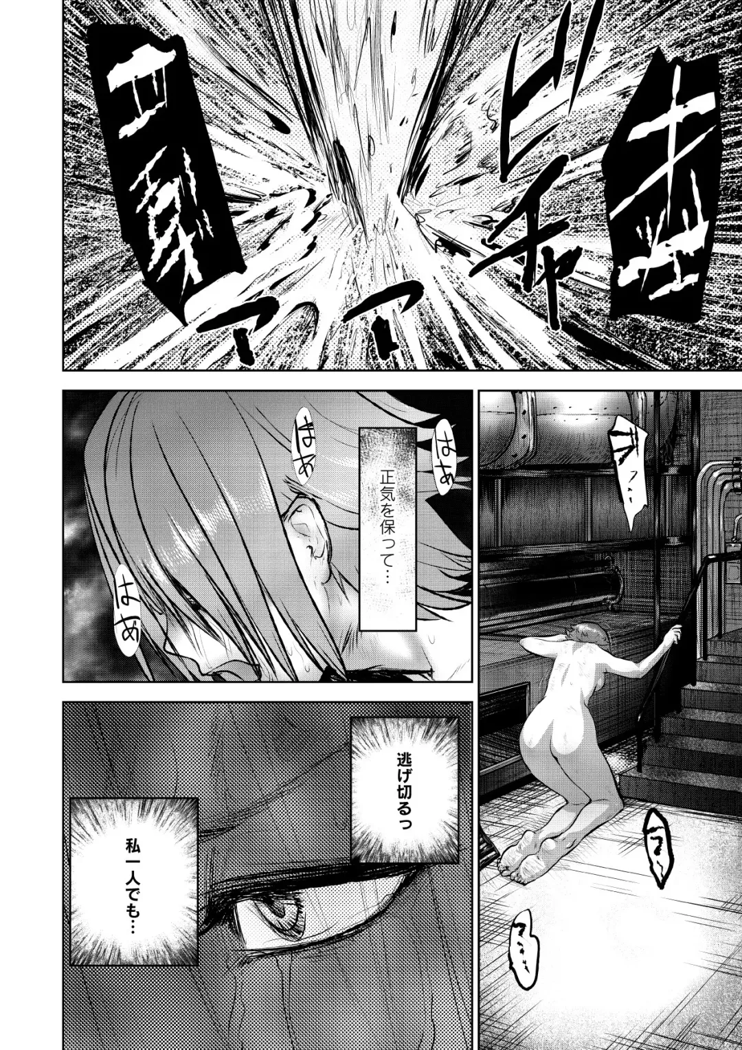 Monthly QooPA 2015-03/04 Fhentai - Page 43