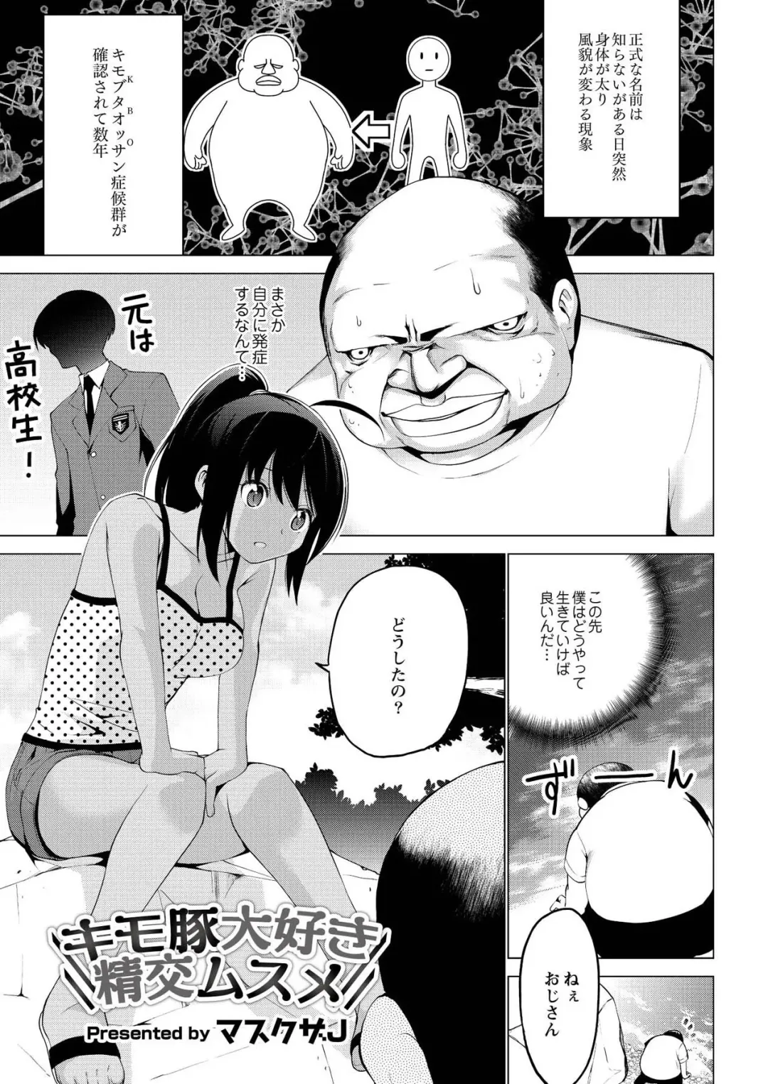 Monthly QooPA 2015-03/04 Fhentai - Page 46