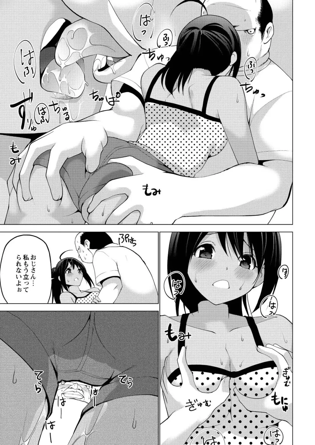 Monthly QooPA 2015-03/04 Fhentai - Page 50