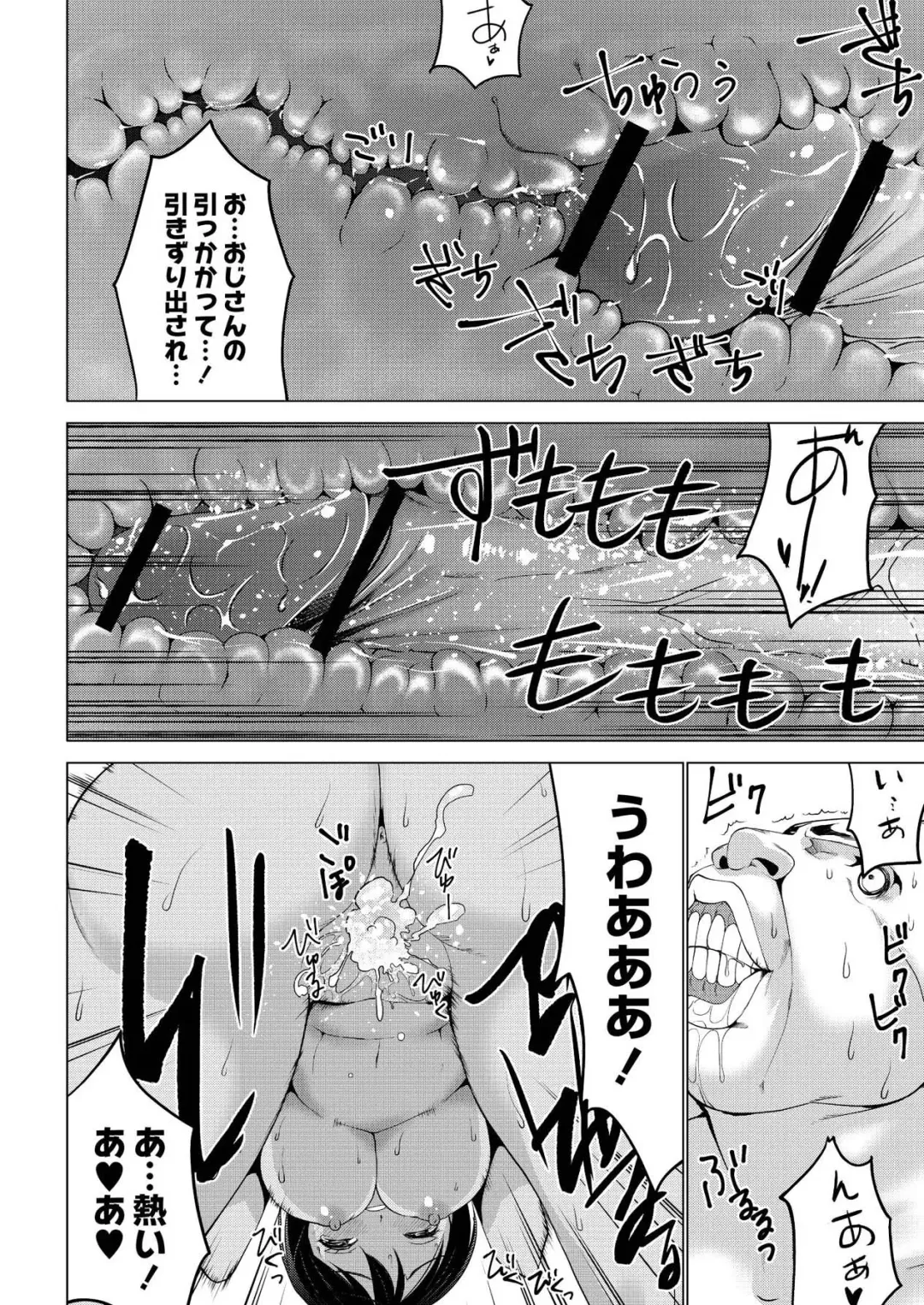 Monthly QooPA 2015-03/04 Fhentai - Page 57