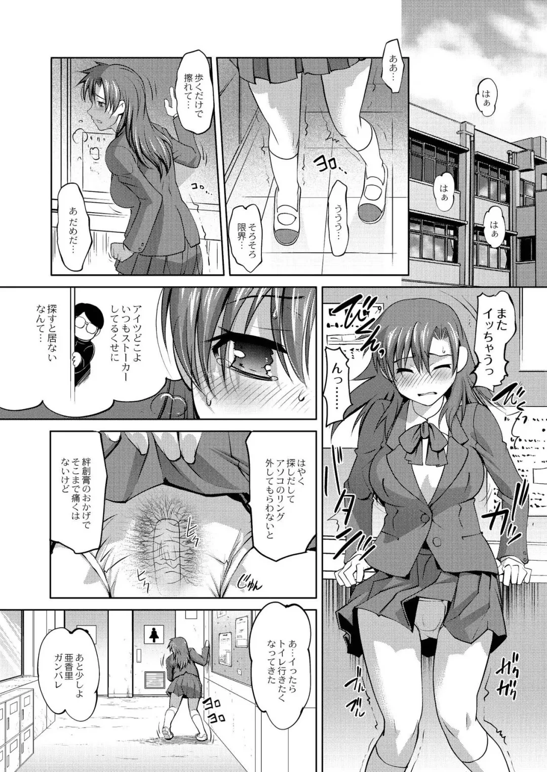 Monthly QooPA 2015-03/04 Fhentai - Page 63