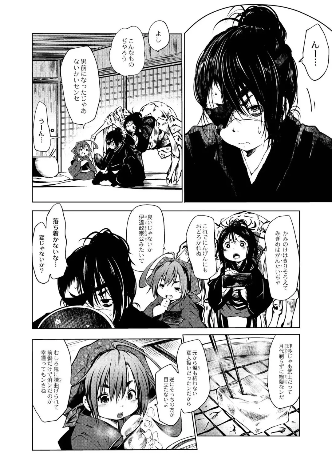 Monthly QooPA 2015-03/04 Fhentai - Page 79